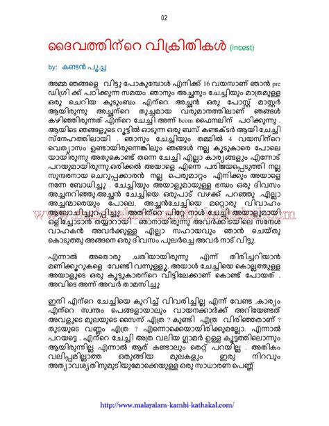 new malayalam kambikathakal|Malayalam Kambi Kathakal – മലയാളം കമ്പി കഥകള്‍ – .